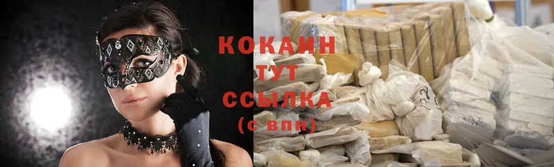 Cocaine 97%  Куса 