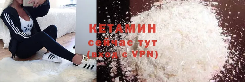 Кетамин ketamine  Куса 